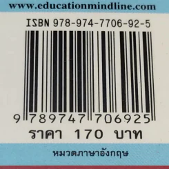 ฝึกแต่งประโยคโต้ตอบสนทนาตั้งแต่เริ่มต้น - อ.บรรลือ สงฆ์ประชา รูปที่ 14