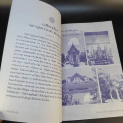 สมบัติของผู้ดี - เจ้าพระยาพระเสด็จสุเรนทราธิบดี รูปที่ 10
