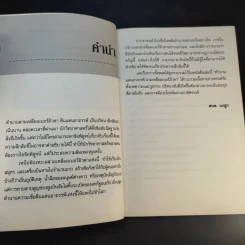 ตำนานแดนอาถรรพ์ สามเหลี่ยมเบอร์มิวดา - ปราโมทย์ โภคสุวรรณ รูปที่ 11