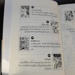 เวรกรรมทันตาเห็น - สิทธา รูปที่ 13