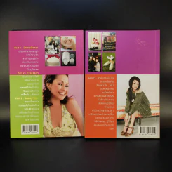 กลเม็ดเคล็ดรวย 2 เล่ม รองเท้าทำเงิน + เครื่องสำอางทำเงิน - โก้ ธีรศักดิ์ รูปที่ 2