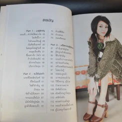 กลเม็ดเคล็ดรวย 2 เล่ม รองเท้าทำเงิน + เครื่องสำอางทำเงิน - โก้ ธีรศักดิ์ รูปที่ 12