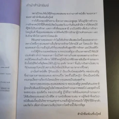 รู้ทันมะเร็ง 2 ฉบับสมบูรณ์ - นายแพทย์สมหมาย ทองประเสริฐ รูปที่ 11