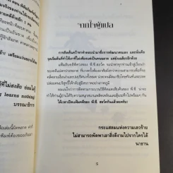 แฟ้มลับคดีพิศวง P.C.Hawke mysteries 1 ตอน พิพิธภัณฑ์ขวัญผวา รูปที่ 10