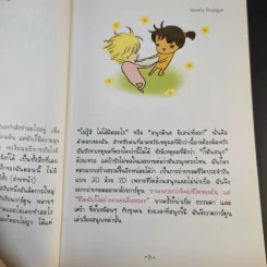ตามติดชีวิตนาร์ม 2 บันทึกเม้าท์ เผาสด ของสาวมหา'ลัยกิมจิ ตอน อยากตื่นเช้าแต่ทำไม่ได้ รูปที่ 12