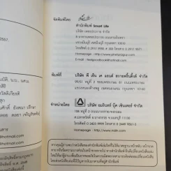 เล่าเท่าที่เห็น 6 - ดร.พงษ์ศักดิ์ สวัสดิเกียรติ รูปที่ 8