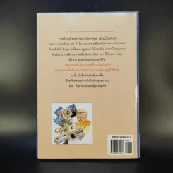 ข้าพเจ้าทดลองทำธุรกิจกับท่านพุทธทาส (2) - ชาย กิตติคุณาภรณ์ รูปที่ 2