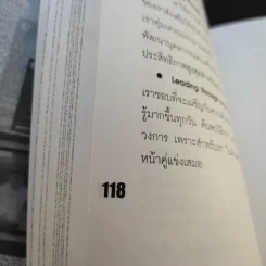 Media Plan Management - ไพจิตร เทียนทอง รูปที่ 15