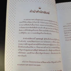 แข่งกันสวยใส ยังไง ไม่โดนหลอก - พญ.ธวลิดา ยูมิ เวชชวณิชย์ รูปที่ 10