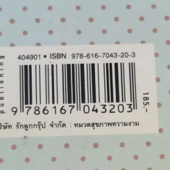 แข่งกันสวยใส ยังไง ไม่โดนหลอก - พญ.ธวลิดา ยูมิ เวชชวณิชย์ รูปที่ 18