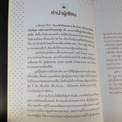 แข่งกันสวยใส ยังไง ไม่โดนหลอก - พญ.ธวลิดา ยูมิ เวชชวณิชย์ รูปที่ 12