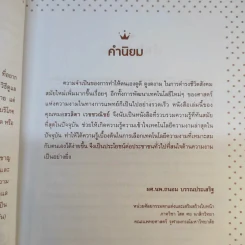 แข่งกันสวยใส ยังไง ไม่โดนหลอก - พญ.ธวลิดา ยูมิ เวชชวณิชย์ รูปที่ 11