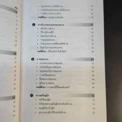 หัวหน้างานพันธุ์แท้ - วิชัย โถสุวรรณจินดา รูปที่ 13