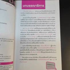 Born to be นักบัญชี 2014 - กรกมล ลาภดำรงกิจ รูปที่ 10