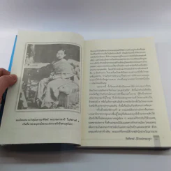 ในวังแก้ว - กิตติพงษ์ วิโรจน์ธรรมากูร รูปที่ 13