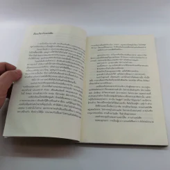 หมาของผมรักดนตรีแจซ (มูลนิธิดำรงชัยธรรม) - มารีนา มาสควินา รูปที่ 11