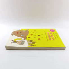 หมาของผมรักดนตรีแจซ (มูลนิธิดำรงชัยธรรม) - มารีนา มาสควินา รูปที่ 3