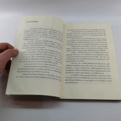 หมาของผมรักดนตรีแจซ (มูลนิธิดำรงชัยธรรม) - มารีนา มาสควินา รูปที่ 10