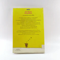 หมาของผมรักดนตรีแจซ (มูลนิธิดำรงชัยธรรม) - มารีนา มาสควินา รูปที่ 14