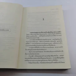 กาลพิภพ - ลีฬวรา รูปที่ 8