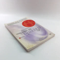 คำทำนายฝันและเลขนำโชค - ตวงธรรม ไญยธรรม รูปที่ 5