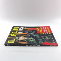 คมเสธแดง ภาค 3 กองทัพคู่ราชบัลลังก์ - ยะ ยี่เอ๋ง รูปที่ 2