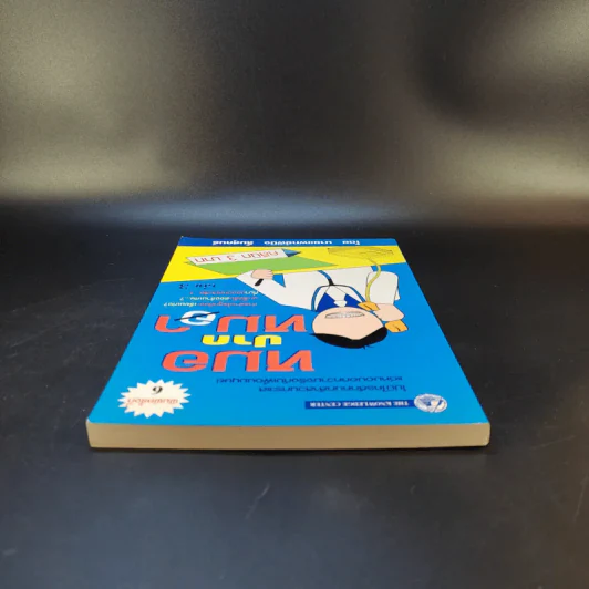 หมอปากหมา เล่ม 3 - นายแพทย์พินิจ ลิ้มสุคนธ์ รูปที่ 6