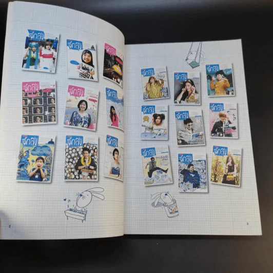 ซุกสุข รวมเล่ม 2 ยิ้มกระจุก สุขกระจาย รูปที่ 8