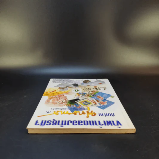 ข้าพเจ้าทดลองทำธุรกิจกับท่านพุทธทาส (2) - ชาย กิตติคุณาภรณ์ รูปที่ 6