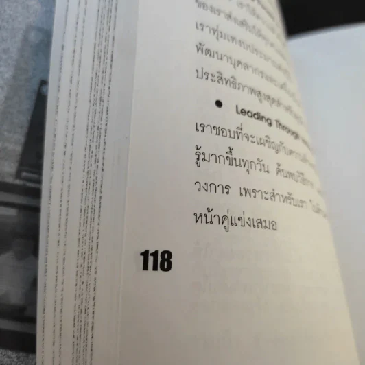 Media Plan Management - ไพจิตร เทียนทอง รูปที่ 15