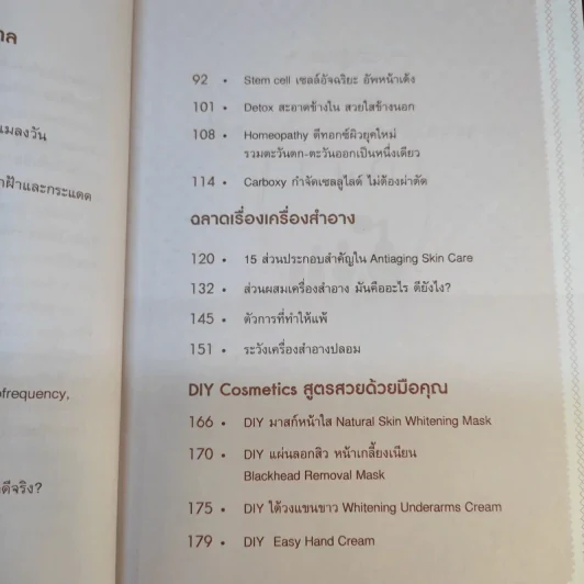 แข่งกันสวยใส ยังไง ไม่โดนหลอก - พญ.ธวลิดา ยูมิ เวชชวณิชย์ รูปที่ 14
