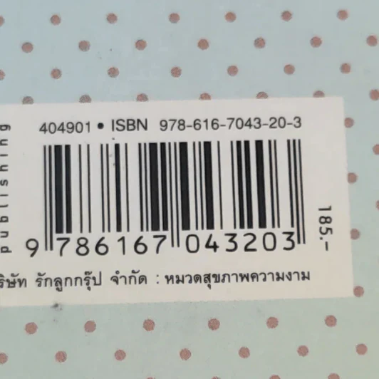 แข่งกันสวยใส ยังไง ไม่โดนหลอก - พญ.ธวลิดา ยูมิ เวชชวณิชย์ รูปที่ 18