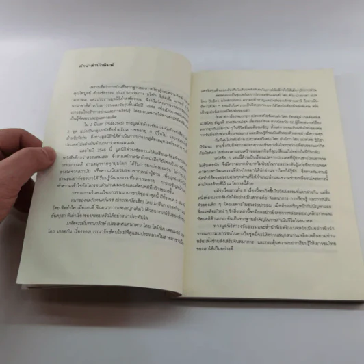 หมาของผมรักดนตรีแจซ (มูลนิธิดำรงชัยธรรม) - มารีนา มาสควินา รูปที่ 10