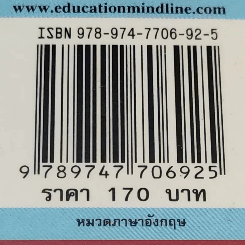 ฝึกแต่งประโยคโต้ตอบสนทนาตั้งแต่เริ่มต้น - อ.บรรลือ สงฆ์ประชา รูปที่ 14