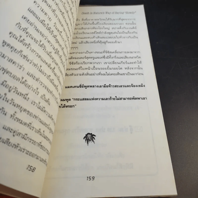 แฟ้มลับคดีพิศวง P.C.Hawke mysteries 1 ตอน พิพิธภัณฑ์ขวัญผวา รูปที่ 12