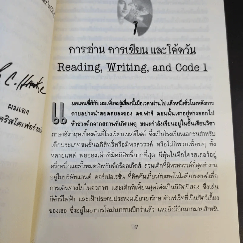 แฟ้มลับคดีพิศวง P.C.Hawke mysteries 1 ตอน พิพิธภัณฑ์ขวัญผวา รูปที่ 11