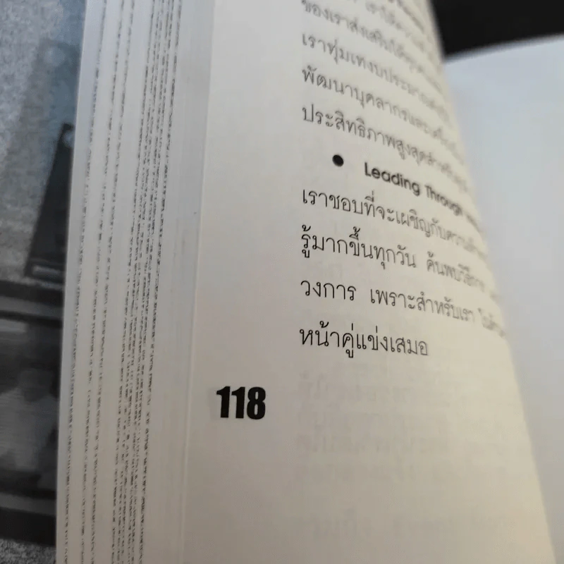 Media Plan Management - ไพจิตร เทียนทอง รูปที่ 15