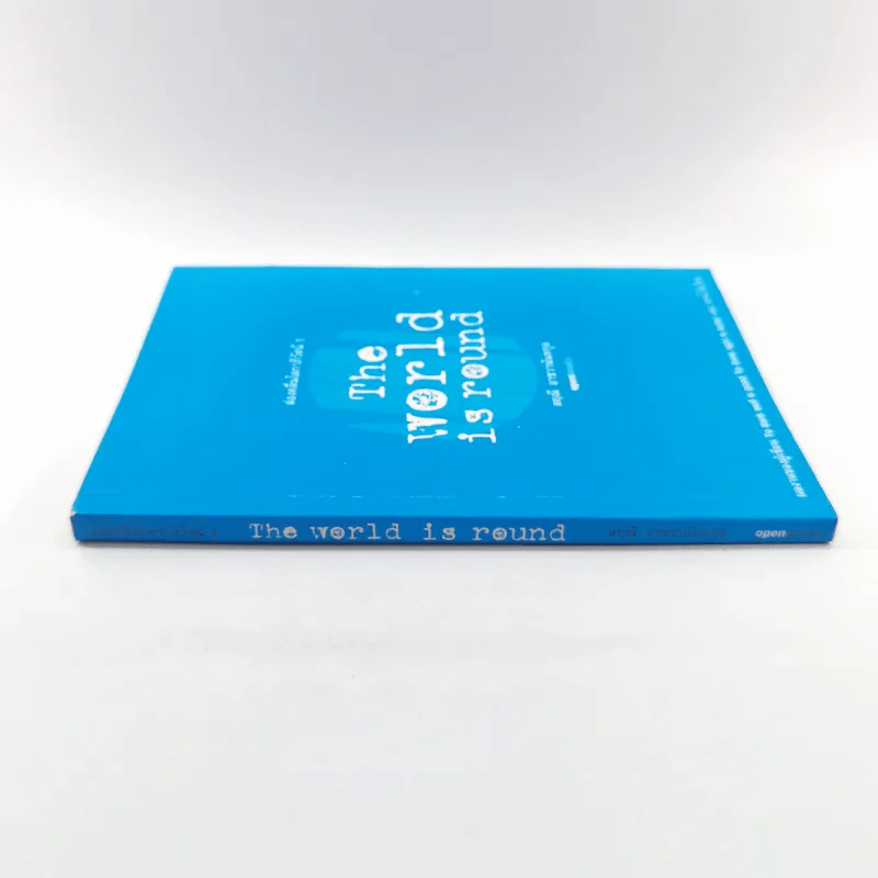 ส่องคลื่นโลกาภิวัฒน์ 1 The World is round - สฤณี อาชวานันทกุล รูปที่ 2