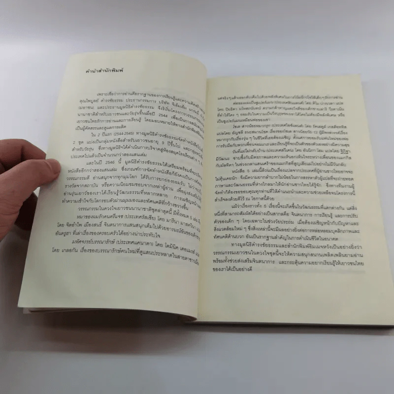 หมาของผมรักดนตรีแจซ (มูลนิธิดำรงชัยธรรม) - มารีนา มาสควินา รูปที่ 10