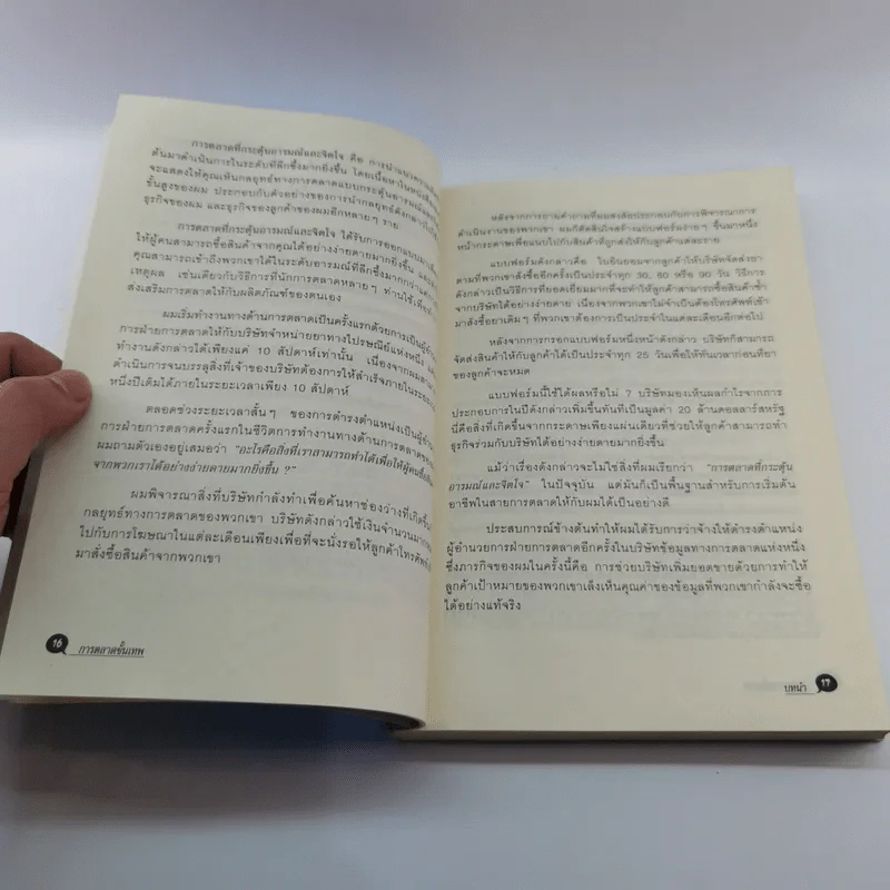 การตลาดขั้นเทพ Motivational Marketing - Robert Imbriale รูปที่ 14