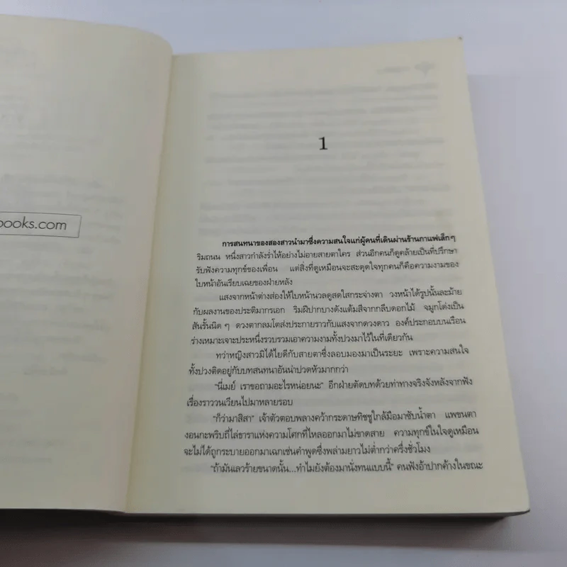 กาลพิภพ - ลีฬวรา รูปที่ 8