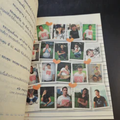 เพราะเขารักเราหมดใจ รูปที่ 12
