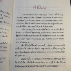 สุขให้เป็น เย็นให้ได้ - หนอนไม้ รูปที่ 11