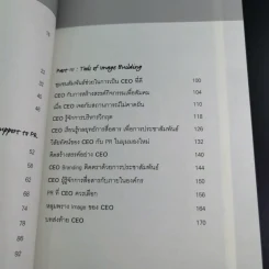 CEO PR & Image - พจน์ ใจชาญสุขกิจ รูปที่ 11