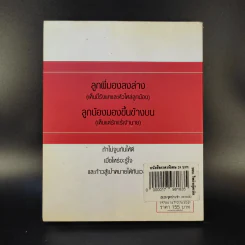 ไม่ไหวจะเคลียร์ - ณภัทร ไชยภิรมย์ รูปที่ 2