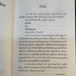 ไม่ไหวจะเคลียร์ - ณภัทร ไชยภิรมย์ รูปที่ 11