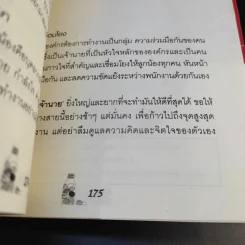 ไม่ไหวจะเคลียร์ - ณภัทร ไชยภิรมย์ รูปที่ 14
