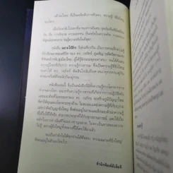 ฉลาดได้อีก - ดร.วรภัทร์ ภู่เจริญ รูปที่ 11