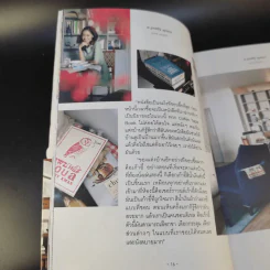 ที่รัก หนังสือที่จะพาเราไปตกหลุมรัก เล่ม 1 รูปที่ 13