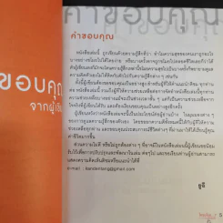 การเดินทางของชีวิต ใครขโมยความสุขฉันไป - ยูอี รูปที่ 11